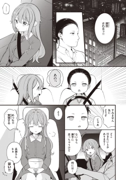 Page 141 of EromangaMy Life Is a Pornography