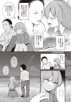 Page 145 of EromangaMy Life Is a Pornography