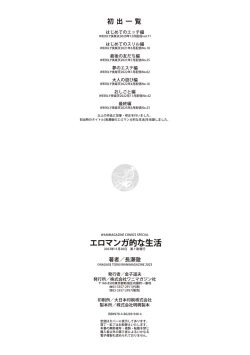 Page 162 of EromangaMy Life Is a Pornography