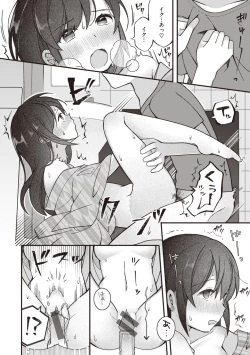 Page 62 of EromangaMy Life Is a Pornography