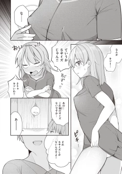 Page 78 of EromangaMy Life Is a Pornography