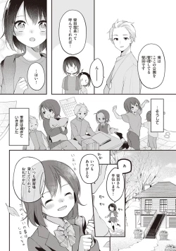 Page 7 of EromangaMy Life Is a Pornography