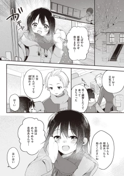 Page 9 of EromangaMy Life Is a Pornography