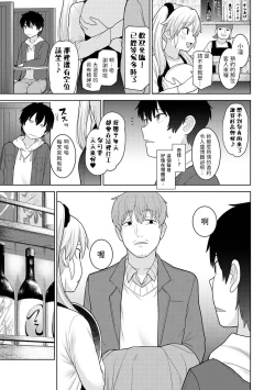 Page 4 of Kyou kara Kazoku, Soshite Koibito. Ch. 23