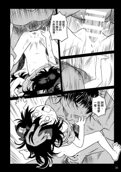 Page 16 of Omegumi! Shion-chan! | 給你恩惠!紫苑醬!