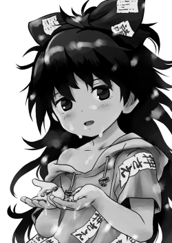 Page 2 of Omegumi! Shion-chan! | 給你恩惠!紫苑醬!