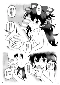 Page 9 of Omegumi! Shion-chan! | 給你恩惠!紫苑醬!