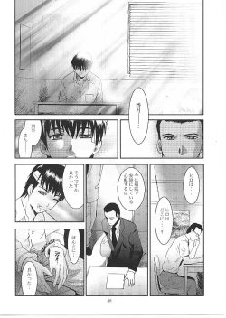 Page 47 of MOUSOU Mini Theater 24