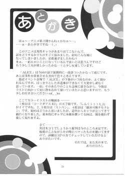 Page 52 of MOUSOU Mini Theater 24