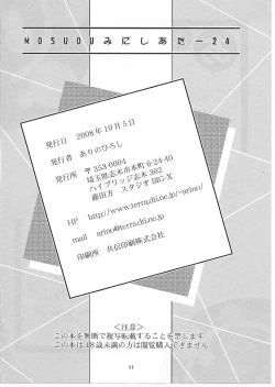 Page 53 of MOUSOU Mini Theater 24