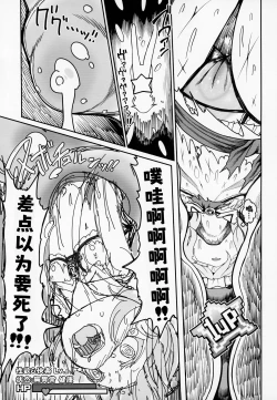 Page 13 of Remilia Mugen Marunomi