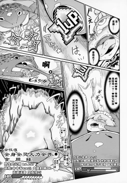 Page 19 of Remilia Mugen Marunomi