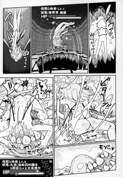 Page 33 of Remilia Mugen Marunomi