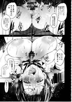 Page 16 of Makima-san wa Toshoshitsu no Yousei