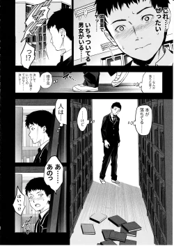 Page 21 of Makima-san wa Toshoshitsu no Yousei