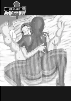 Page 196 of Netorare Onna Kyoushi Soushuuhen 2