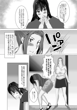 Page 263 of Netorare Onna Kyoushi Soushuuhen 2