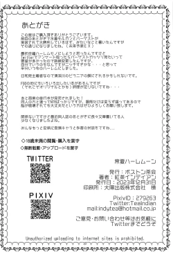 Page 29 of Britain Kanzume Resort