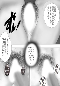 Page 108 of Netorare Onna Kyoushi Soushuuhen 4
