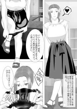 Page 144 of Netorare Onna Kyoushi Soushuuhen 4