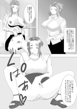 Page 146 of Netorare Onna Kyoushi Soushuuhen 4