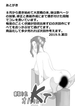 Page 180 of Netorare Onna Kyoushi Soushuuhen 4