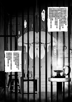 Page 9 of Haisenkoku no Onna Kishi, Wahei Jouyaku Teiketsu o Shukushi Tekikokuhei ni Shojo o Sasageru.