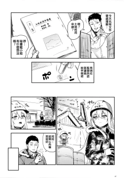 Page 7 of Bep Onsen Futaritabi 5