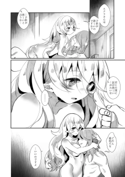 Page 7 of Shoukanshi no Chou Ryuu 1.5!!