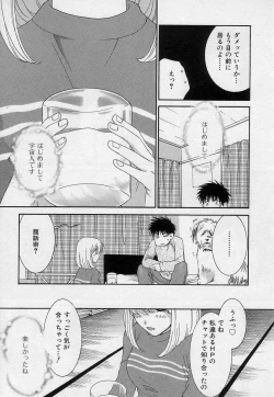 Page 124 of Sayonara Boku.