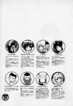 Page 138 of Sayonara Boku.