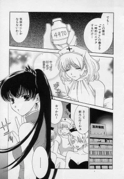 Page 160 of Sayonara Boku.