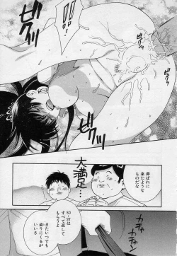 Page 168 of Sayonara Boku.