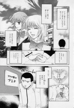 Page 172 of Sayonara Boku.