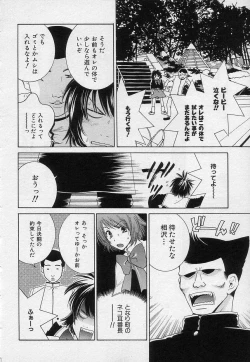 Page 177 of Sayonara Boku.