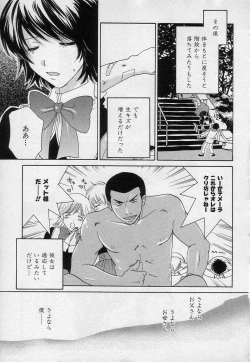 Page 186 of Sayonara Boku.