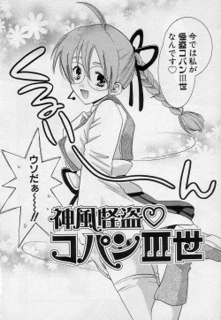 Page 26 of Sayonara Boku.