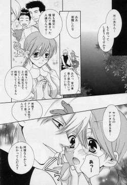 Page 30 of Sayonara Boku.