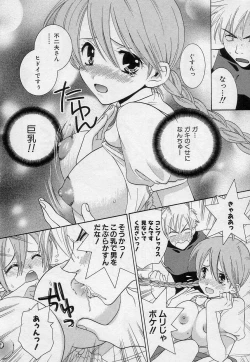 Page 32 of Sayonara Boku.