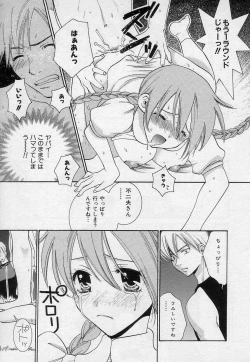 Page 39 of Sayonara Boku.