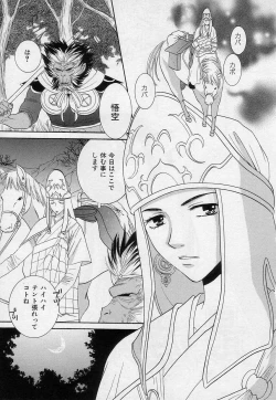 Page 41 of Sayonara Boku.