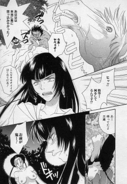 Page 47 of Sayonara Boku.