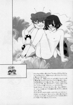 Page 57 of Sayonara Boku.