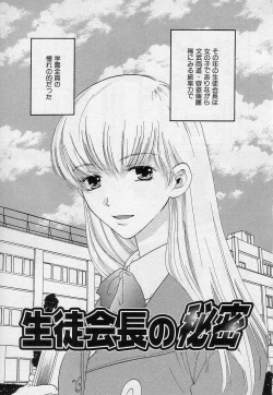 Page 74 of Sayonara Boku.