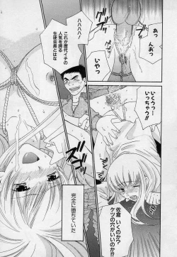 Page 80 of Sayonara Boku.