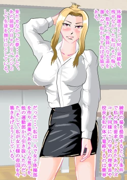 Page 137 of Netorare Onna Kyoushi Soushuuhen 5