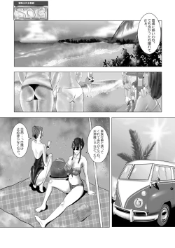 Page 16 of Netorare Onna Kyoushi Soushuuhen 5