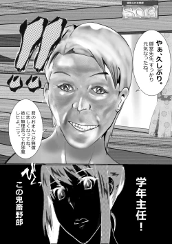 Page 69 of Netorare Onna Kyoushi Soushuuhen 5