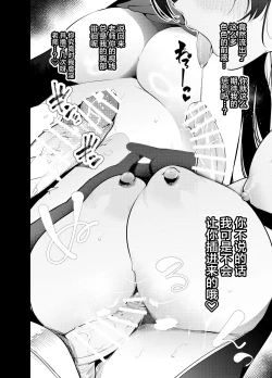 Page 18 of Mishiranu Joshikousei ni Kankin Sareta Toki no Hanashi