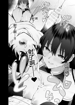 Page 20 of Mishiranu Joshikousei ni Kankin Sareta Toki no Hanashi